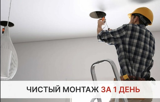 Монтаж осветительных приборов под ключ в Йошкаре-Ола цены от 3068 руб. — купить и заказать профессионально