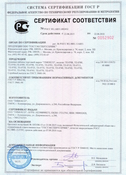 15.10.2024 Йошкар-Ола - Душевые кабины отрговой марки TIMOECO
