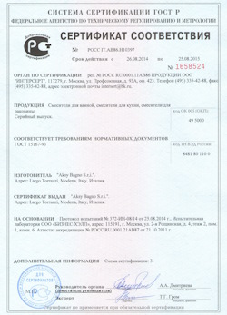 15.12.2024 Йошкар-Ола - Смесители для ванной, кухни, раковины