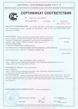 15.02.2025 Йошкар-Ола - Изделия санитарные керамические