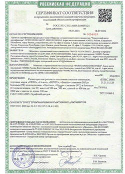 15.04.2025 Йошкар-Ола - Радиаторы центрального отопления стальные панельные