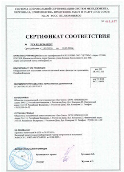 15.05.2025 Йошкар-Ола - Оборудование для подготовки и очистки питьевой воды