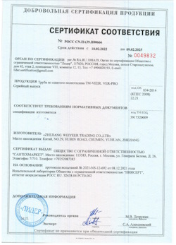 15.07.2025 Йошкар-Ола - Труба из сшитого полиэтилена