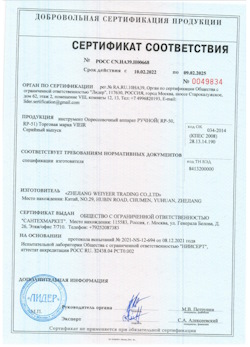 15.08.2025 Йошкар-Ола - Опрессовочный аппарат ручной