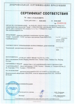 15.09.2025 Йошкар-Ола - Арматура санитарно техническая